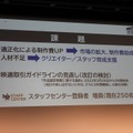 人材育成からアーカイブまで、日本映画の課題に向き合う6団体が「官民連携フォーラム」で活動報告を発表【東京国際映画祭レポ】