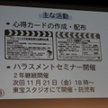 助監督不足、スクリプターの危機、育児との両立…。12団体が日本映画の現場の課題を赤裸々に報告【東京国際映画祭レポ】