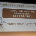助監督不足、スクリプターの危機、育児との両立…。12団体が日本映画の現場の課題を赤裸々に報告【東京国際映画祭レポ】