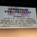 助監督不足、スクリプターの危機、育児との両立…。12団体が日本映画の現場の課題を赤裸々に報告【東京国際映画祭レポ】