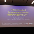 急成長する東南アジアの国際共同製作「リアルな課題」と「爆発前夜のASEANアニメーション市場」【TIFFCOMレポ】