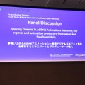 急成長する東南アジアの国際共同製作「リアルな課題」と「爆発前夜のASEANアニメーション市場」【TIFFCOMレポ】