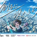 AI×アニメ制作のCreator’s X、総額19億円を調達。BENTEN Film（旧ガイナ）など3スタジオ体制。「制作現場の経営見える化」目指す