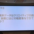 【Inter BEEレポ】テレビCMは「量」から「質」の時代へ―広告主とデータベンダーが語る、テレビデータ活用の最前線