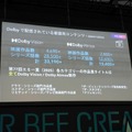 【Inter BEEレポ】ドルビー大沢社長が語る、世界標準技術がもたらす輸出戦略と“使い得”な制作環境