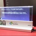 ユーロライブに設置されたYYSystemの透明ディスプレイ