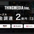 シングメディア、シリーズAで2億円を調達。ショートドラマ市場での自社IP開発と制作体制を強化