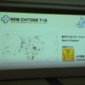 クリエイター育成プログラム「NEW CHITOSE TAS」始動。6名の若手が自らの自主企画をプレゼン【新千歳アニメーション映画祭レポ】