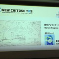 クリエイター育成プログラム「NEW CHITOSE TAS」始動。6名の若手が自らの自主企画をプレゼン【新千歳アニメーション映画祭レポ】