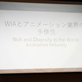 日米アニメーション業界のジェンダー平等をどう実現する？WIA会長と日本のプロデューサーが経験を交えて議論【ANIAFFレポ】