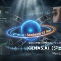 ニュウジア、動画生成PF「genas.ai」にByteDanceの新モデル「Seedance 1.5 Pro」を実装。音声・映像の同時生成に対応
