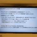 市場規模は過去最高の3兆8407億円へ、好調ゆえの人材不足への対応が課題。「アニメ産業レポート2025」刊行記念セミナー詳報