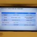 市場規模は過去最高の3兆8407億円へ、好調ゆえの人材不足への対応が課題。「アニメ産業レポート2025」刊行記念セミナー詳報