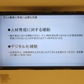 市場規模は過去最高の3兆8407億円へ、好調ゆえの人材不足への対応が課題。「アニメ産業レポート2025」刊行記念セミナー詳報
