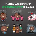 LINEヤフーとNetflix、2月より新セットプラン「LYPプレミアム with Netflix」を提供開始。Netflix同額でLYP特典を付帯