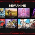 Netflix、2026年の注目ラインナップを一挙発表。『ジョジョ SBR』『二十世紀電氣目録』から細木数子の伝記ドラマまで多彩な作品群。斎藤工や戸田恵梨香も登壇