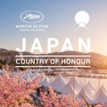 カンヌマーケットで日本特集！VIPOがマルシェ・ドゥ・フィルム参加プロデューサーを公募