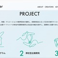 企画開発から海外展開まで伴走支援。長編アニメ支援「Film Frontier」は、『ホウセンカ』の海外展開をどう加速させたのか