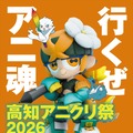 高知アニクリ祭2026が4月開催決定。賞金総額最大000万円のアワードやBtoBサミットでアニメ産業の地方拠点を構築