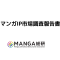 【MANGA総研】2023年時点のマンガIPグローバル市場は約4兆円規模に拡大。海外の「映像市場」が前年比20%増と成長を牽引