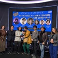 左から、TBSテレビ 永山知実氏、TBSテレビ 米山亨氏、ORPHE 菊川裕也氏、AR三兄弟 川田十夢氏、Shiftall 岩佐琢磨氏、btrax ブランドン・ヒル氏、HEART CATCH 西村真里子氏
