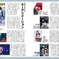飛鳥出版、日本初のショートドラマ専門誌『タテドラ最前線』を3月23日に発売。100億円規模のタテ型ドラマ市場を徹底解剖
