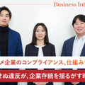 左から、産業・流通営業統括本部　第四営業本部 第一営業部 第一グループ　須貝玲哉氏、デジタルマーケティング推進部​​ 赤井希氏、産業・流通情報サービス第三事業部 サービス第二本部 第三システム部長　山田浩貴氏