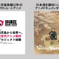合同会社ズーパーズース、実写とAIを組み合わせた映像制作ワークフロー「シネアニ」の提供を開始