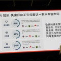 【香港フィルマート2026レポート】中国映像産業が仕掛ける「ショートドラマ×AI」のグローバル戦略～AI動画生成モデルの進化がもたらす映像制作のパラダイムシフト～
