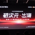 【香港フィルマート2026レポート】中国映像産業が仕掛ける「ショートドラマ×AI」のグローバル戦略～AI動画生成モデルの進化がもたらす映像制作のパラダイムシフト～