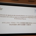 日仏文化協力の合意書調印式が開催。VIPOとCNCの協定に海賊版対策、出版分野の協力も