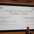 日仏文化協力の合意書調印式が開催。VIPOとCNCの協定に海賊版対策、出版分野の協力も