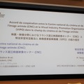 日仏文化協力の合意書調印式が開催。VIPOとCNCの協定に海賊版対策、出版分野の協力も