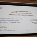 日仏文化協力の合意書調印式が開催。VIPOとCNCの協定に海賊版対策、出版分野の協力も