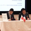 日仏文化協力の合意書調印式が開催。VIPOとCNCの協定に海賊版対策、出版分野の協力も