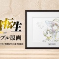 EGG FIRM、アニメ原画の散逸を防ぐNFT活用「サステナブル原画」プロジェクトを開始。ファン支援型の保管エコシステム構築へ