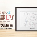 EGG FIRM、アニメ原画の散逸を防ぐNFT活用「サステナブル原画」プロジェクトを開始。ファン支援型の保管エコシステム構築へ
