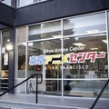 Tokyo Anime Center in SAN FRANCISCOの外観
