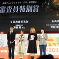 「高知アニメクリエイターアワード2026」、グランプリは『だれにも見えないところで わたしは空を飛んでいる』が受賞、国内外から310作品が応募