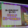 【高知アニクリ祭】本格稼働を見据える複合施設「GEAR」と地方アニメ産業の未来を業界人が議論