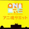 【高知アニクリ祭】本格稼働を見据える複合施設「GEAR」と地方アニメ産業の未来を業界人が議論