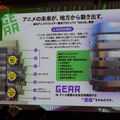 【高知アニクリ祭】本格稼働を見据える複合施設「GEAR」と地方アニメ産業の未来を業界人が議論
