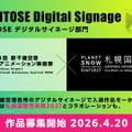 第13回「新千歳空港国際アニメーション映画祭」2026年11月開催決定、札幌国際芸術祭との連携も発表