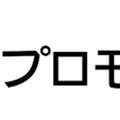 【DLE×SBS】動画生成AI「しゃべくりAI」の静岡県内独占販売で提携、地域企業の映像制作を支援