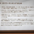 【イベントレポート】国内マンガ市場は成長鈍化？ 4.23兆円規模のグローバルIP市場と、日米仏データから読み解く次なる成長の道筋