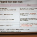 【イベントレポート】国内マンガ市場は成長鈍化？ 4.23兆円規模のグローバルIP市場と、日米仏データから読み解く次なる成長の道筋