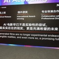 【香港フィルマート2026レポート】キャラの一貫性をどう保つ？「Stardust AI」が実現する商業レベルのAI映像制作