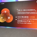 【香港フィルマート2026レポート】キャラの一貫性をどう保つ？「Stardust AI」が実現する商業レベルのAI映像制作