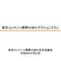出典：総務省