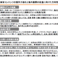 出典：総務省